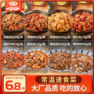 新美香方便速食菜常温料理包家用半成品家常菜加热即食快手预制菜