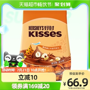 HERSHEY’S好时之吻KISSES榛仁牛奶巧克力500g电商版新老包装随机