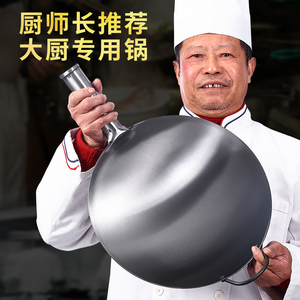 炒锅煤气灶专用厨师老式铁锅家用熟铁无涂层商用不粘已开锅炒菜锅