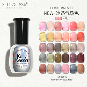 KellyKessa/凯莉凯莎冰透美甲胶2022新品春夏光疗胶指甲油胶网红