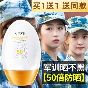 学生清爽防晒霜乳夏美白防紫外线正品军训男女全身SPF50防水防汗