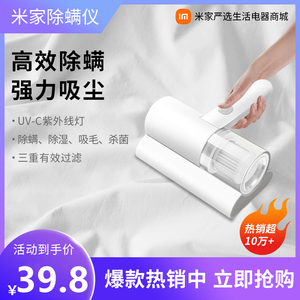 【小杨哥推荐】无线除螨仪紫外线吸尘器适用家用床上除螨除尘杀菌