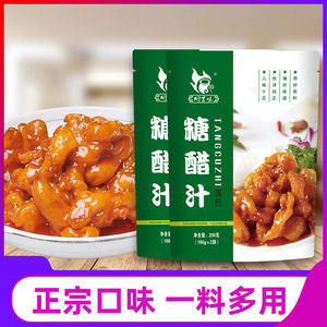 焖百味糖醋汁调味料200g*2袋装排骨糖醋鱼里脊调味酱料包家用浓缩