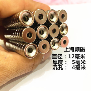 强磁铁D12*5孔4MM圆形带孔报警器铁钕铁硼圆形沉孔强磁D12X5孔4MM