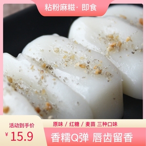 糯米糍网红零食粘粉糍粑团子即食甜品软糯麻薯闽南特产沾粉麻糍