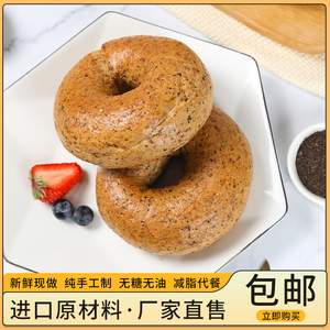 全麦贝果Bagel面包多口味健身代餐原味红茶紫薯抹茶饱腹1只装