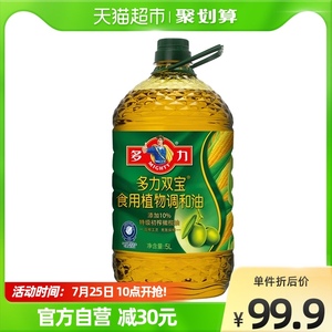 多力双宝添加10%特级初榨橄榄油5L橄榄油食用植物调和油