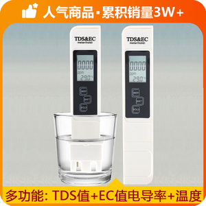 tds水质测试笔电导率仪EC值高精度检测仪器硬度家用饮用水自来水