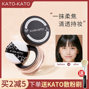 kato散粉定妆粉控油持久正品油干皮防水防汗不脱妆平价koto蜜粉女