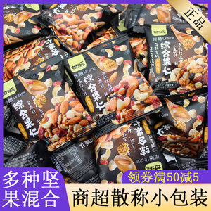 甘源综合果仁混合食品天天每日坚果30官网孕妇儿童单独小包装零食