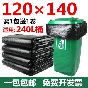 超大垃圾袋加厚大号黑色酒店物业环卫240L垃圾桶商用120×140包邮