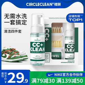 circleclean洗球鞋小白鞋清洗剂麂皮泡沫洗鞋神器aj清洁