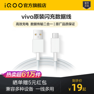 【晒单赠5元】vivo iQOO原装超快闪充数据线充电线usb type c安卓手机原装正品