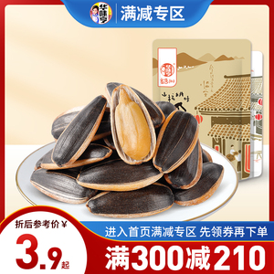 【满300-210】华味亨山核桃味瓜子175g-500g焦糖味炒货葵花籽瓜子