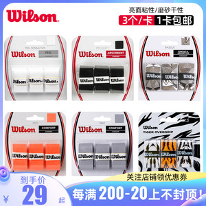 Wilson威尔胜吸汗带费德勒网球拍磨砂干性粘性羽毛球防滑绑带手胶