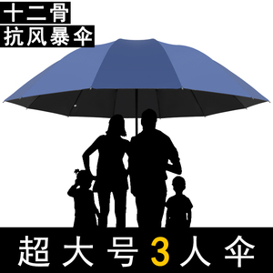 雨伞折叠大号双人手动伞遮阳太阳伞防晒男女学生韩版个性晴雨两用