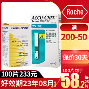 罗氏血糖试纸活力型50片家用德国进口罗康全测血糖仪测试仪家用器