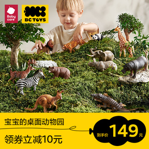 bctoys动物桶babycare玩具仿真动物熊猫老虎狮子模型玩具动物园