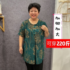 （110-240斤）加肥加大上衣女士圆领盘扣印花宽松夏季短袖妈妈装