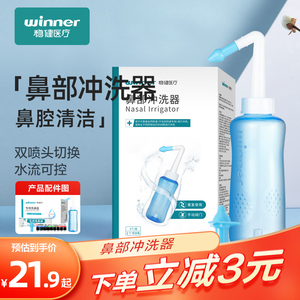 洗鼻器洗鼻盐家用鼻腔冲洗器儿童大人鼻腔生理性盐水鼻塞通鼻神器