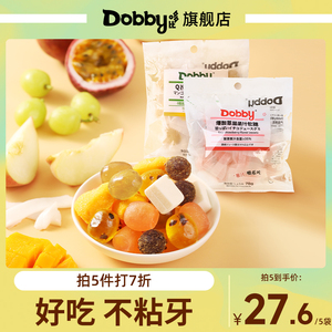 dobby哆比旅行青蛙水果软糖陈皮芒果白桃袋装糖果休闲零食百香果