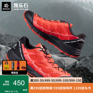 凯乐石CLASSIC/飞翼2.0越野跑鞋女户外防泼水徒步登山鞋男防滑鞋