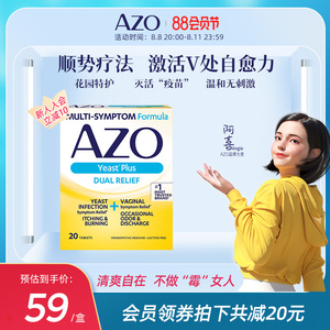 AZO美国小黄盒女性进口私护益生菌 大人保健清洁健康豆腐渣20粒