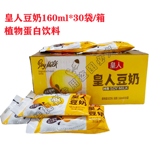 22年1月货广西农家大豆制品皇人豆奶原生态植物饮料160ml*30袋装