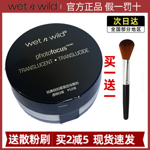 wet n wild湿又野散粉持久定妆蜜粉控油粉带粉扑20g wnw wetnwild