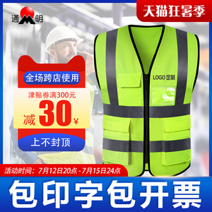 反光安全背心工地施工马甲定制交通荧光衣环卫工作服代驾骑行外套