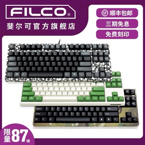 FILCO斐尔可圣手二代夜光PBT87机械键盘茶轴双模蓝牙