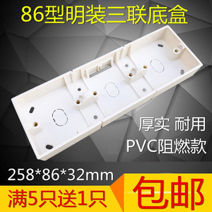 pvc阻燃86型通用明盒接线盒明装底盒开关盒插座盒三联三位四联4位