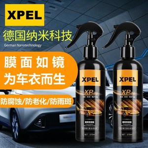 XPEL纳米养护剂隐形车衣养护液改色膜增亮上光镀膜保养防老化护理