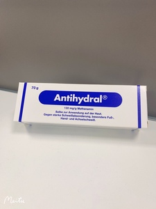 现货 Antihydral手汗症止汗神器药膏脚汗止汗腋下止汗妥德国进口