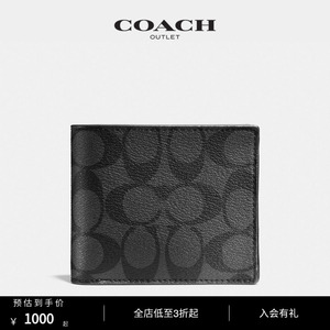 COACH/蔻驰奥莱男包经典老花3合1短款卡位卡包