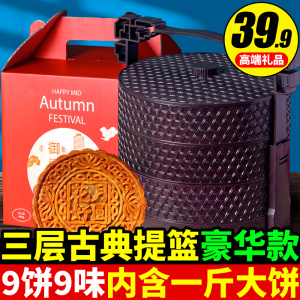 三层提篮月饼礼盒装流心奶黄五仁蛋黄2022年新款广式中秋节送礼品