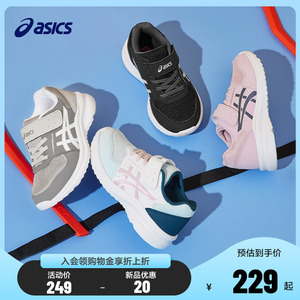 ASICS/亚瑟士童鞋2022夏季男女儿童网眼透气跑步缓震运动跑步鞋