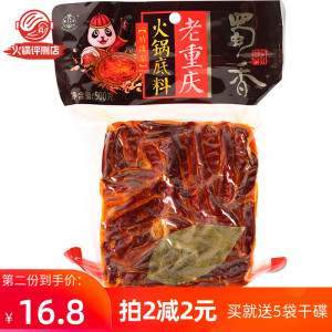 蜀香老四川火锅底料香辣牛油 重庆 麻辣500g正宗手工家用成都特辣