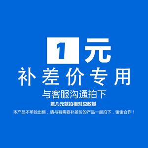 珂斯岚韵数码 补差价专用链接，私拍不发货，以客服聊天记录为准