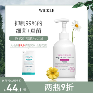 wickle洗内衣洗衣液女士孕妇内裤专用抑菌除菌清洗液去血渍420ml