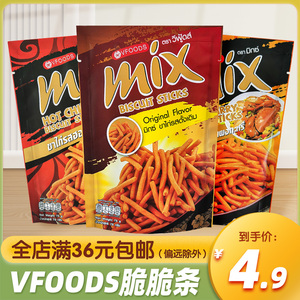 泰国进口VFOODS MIX脆脆条香辣咪咪膨化虾条膨化休闲食品零食小吃