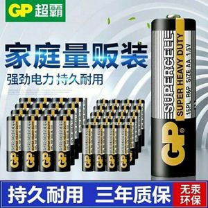 7号电池UT通用超霸电池5号碳性电池40粒五号AA电池儿童玩具遥控器