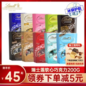 Lindor瑞士莲进口软心牛奶黑巧克力球200g网红零食年货伴手礼礼盒