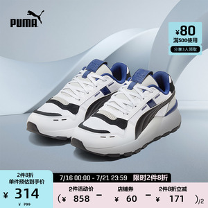 PUMA彪马官方 新款男女同款缓震休闲鞋 RS 2.0 FUTURA 374011