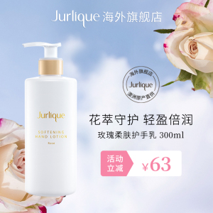 Jurlique/茱莉蔻护手乳300ml玫瑰香不油腻植萃滋润保湿按压大容量