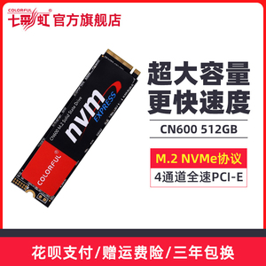 七彩虹CN600 512GB NVMe M.2固态硬盘台式机笔记本电脑高速SSD