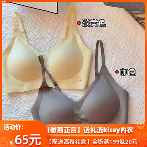 官方正品kissy内衣如无痕防下垂聚拢吊带U背咖色黄色文胸套装吻