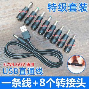 数据线圆台灯dc5v通用转充电器头口luna线电源dc3.5mm5.5圆孔