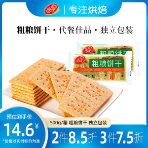 美丹粗粮苏打饼干批发500g/整箱全麦消化早代餐健身食品北京特产