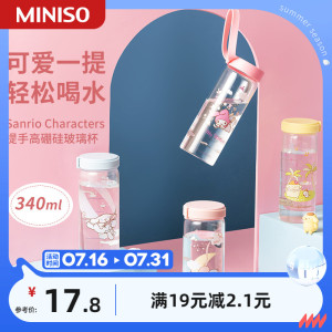 MINISO名创优品三丽鸥系列提手高硼硅玻璃杯玉桂狗布丁狗水杯夏季